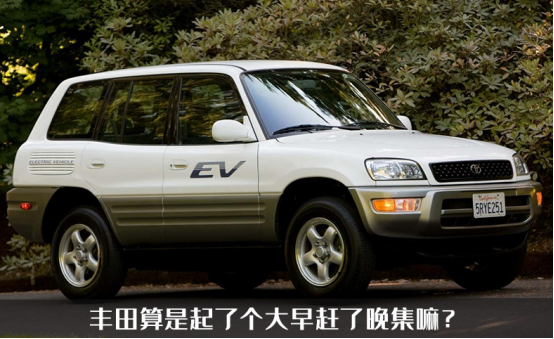 丰田集团一口气发布15款纯电车，未来将停售燃油车，被惊讶到了吗