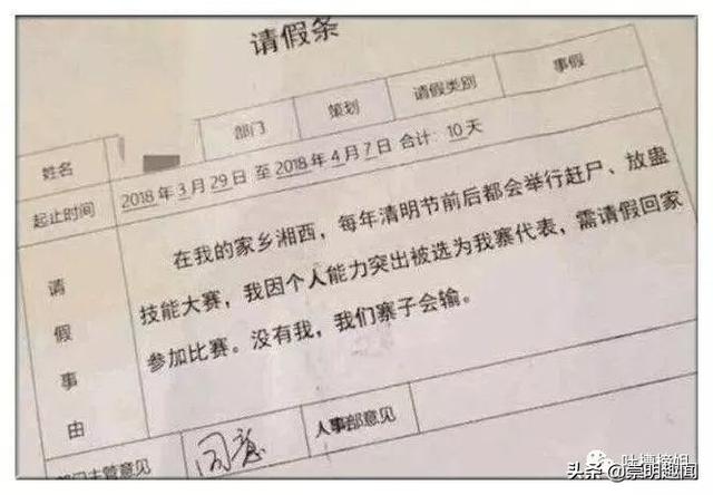 安居推送現在請病假也太難了吧你們弱弱感受下